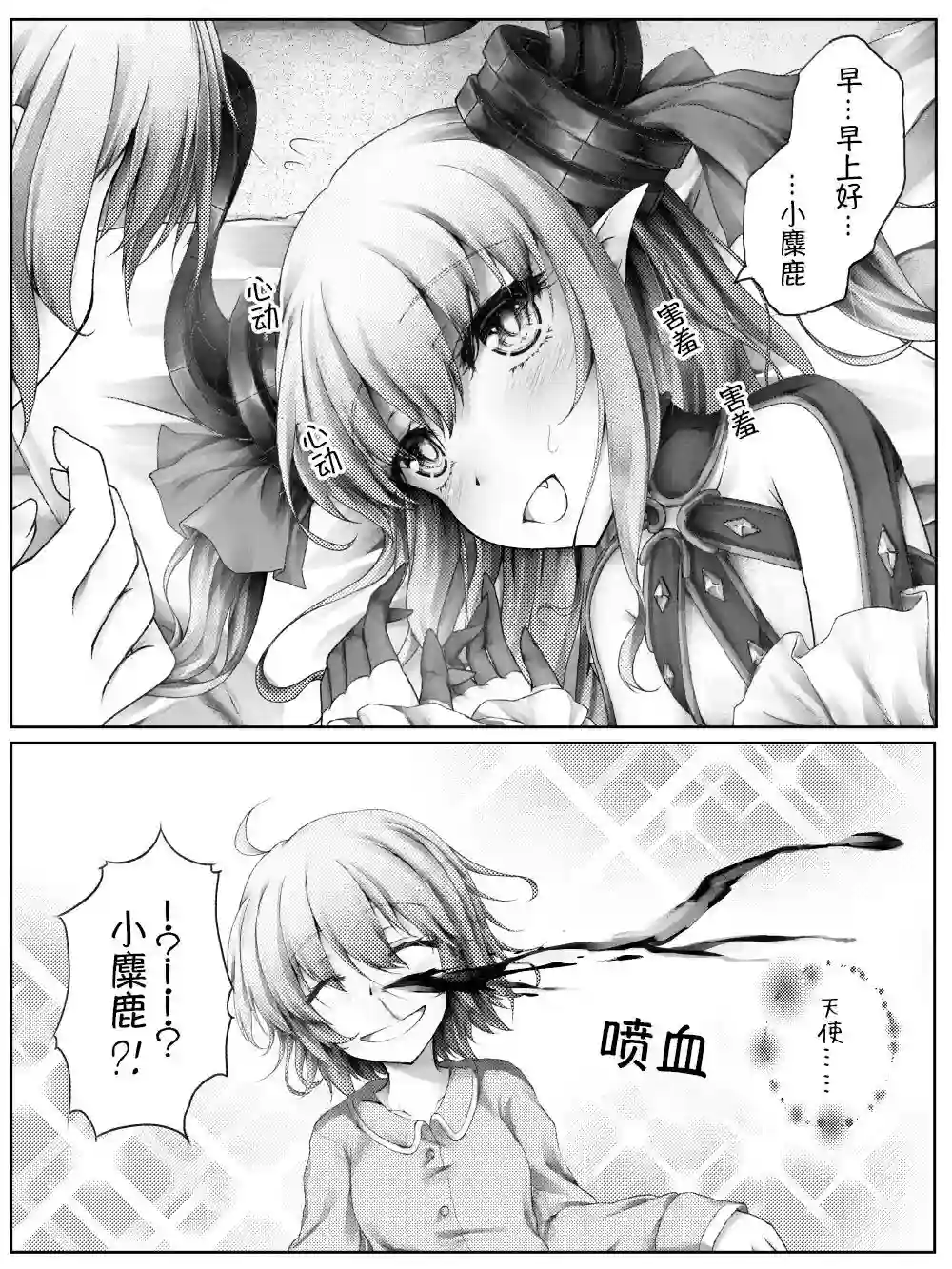 沙々々P站图合集杂02