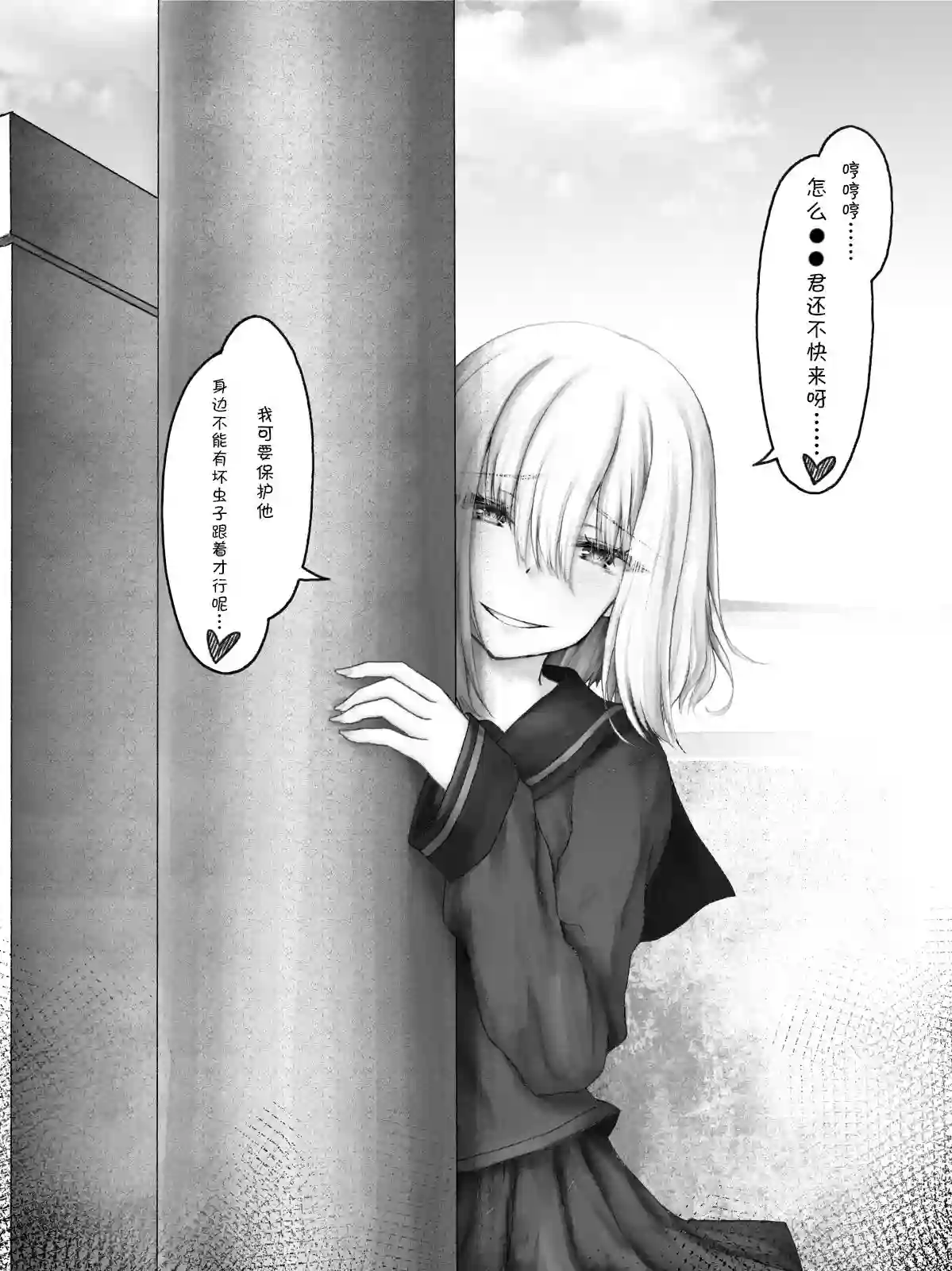 沙々々P站图合集杂06