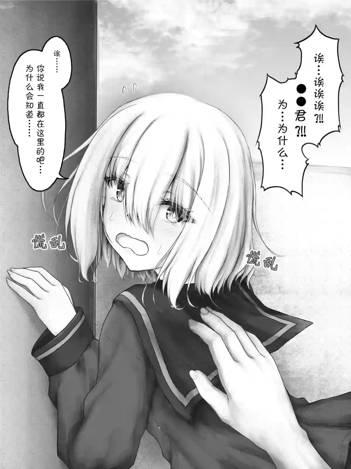 沙々々P站图合集杂06