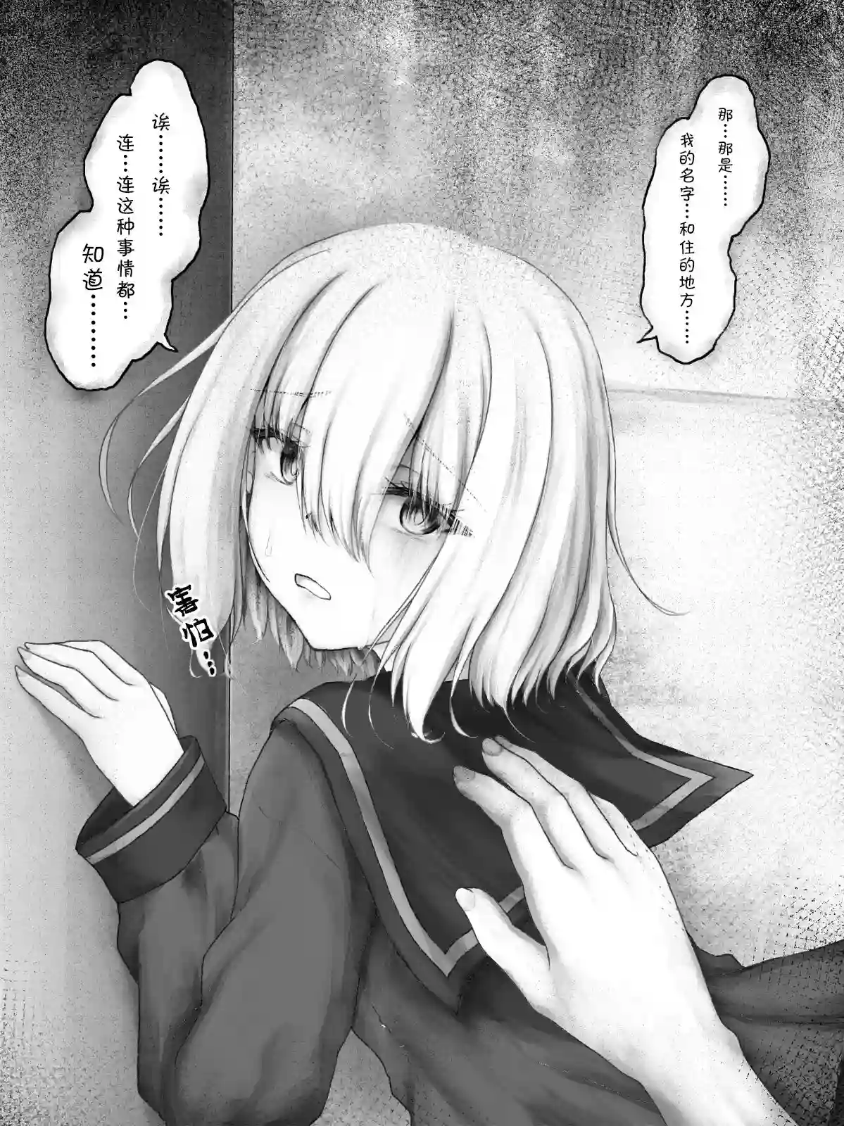 沙々々P站图合集杂06