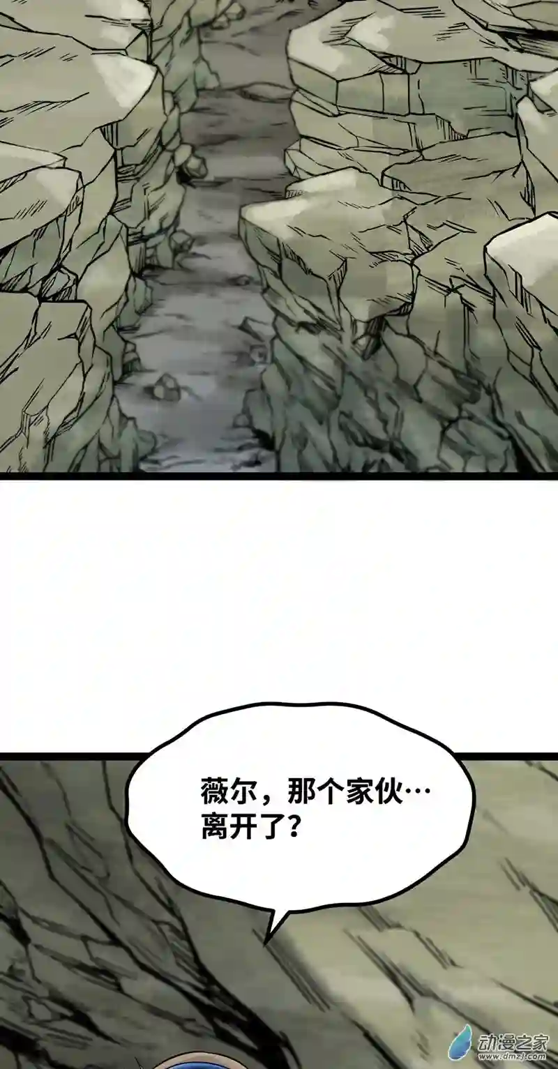 魔王勇者第47话 一线生机
