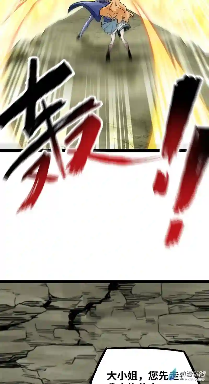 魔王勇者第47话 一线生机