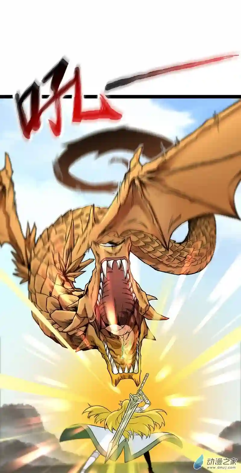 魔王勇者第47话 一线生机