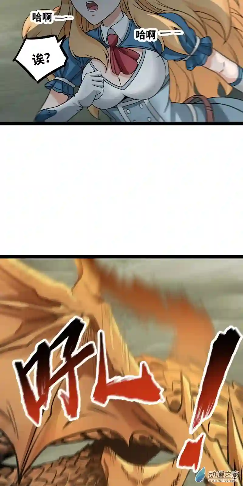 魔王勇者第47话 一线生机