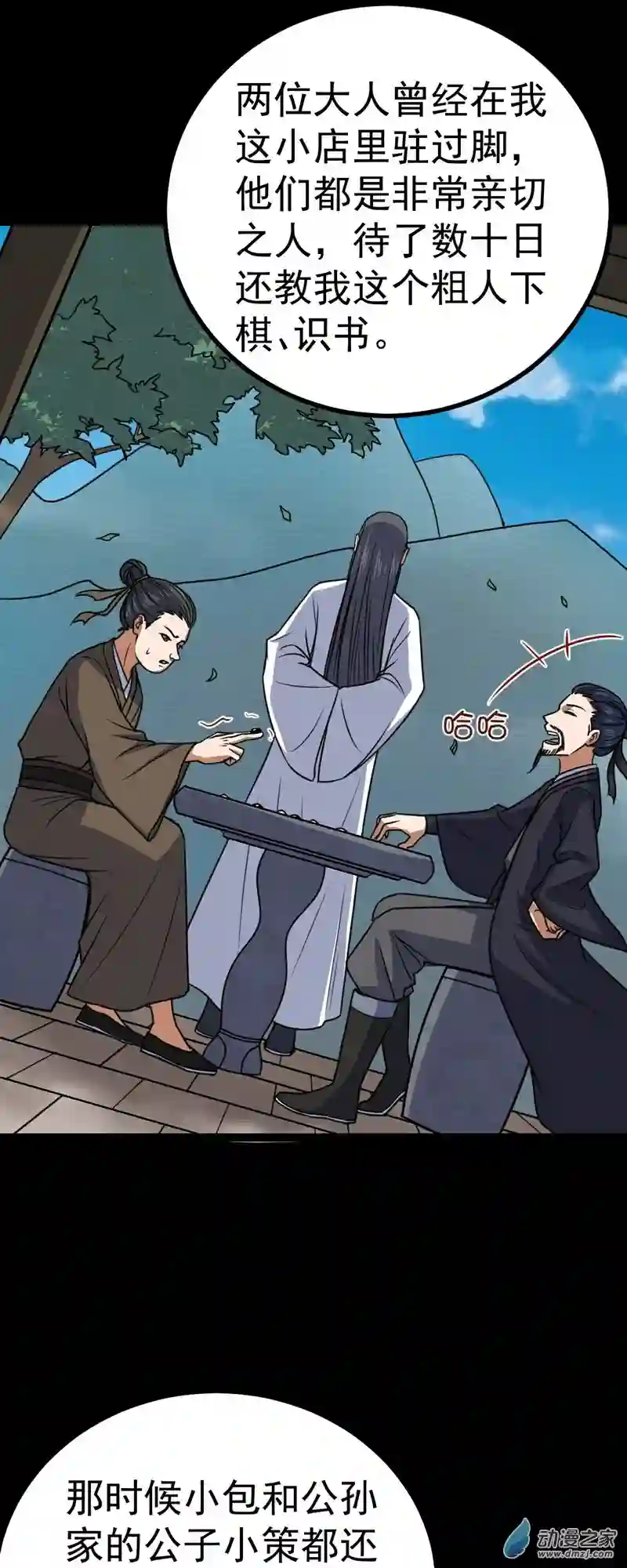 阴阳判第44话 过往