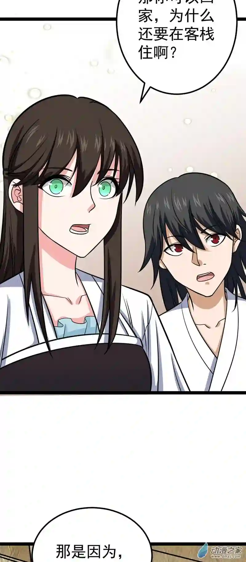 阴阳判第44话 过往