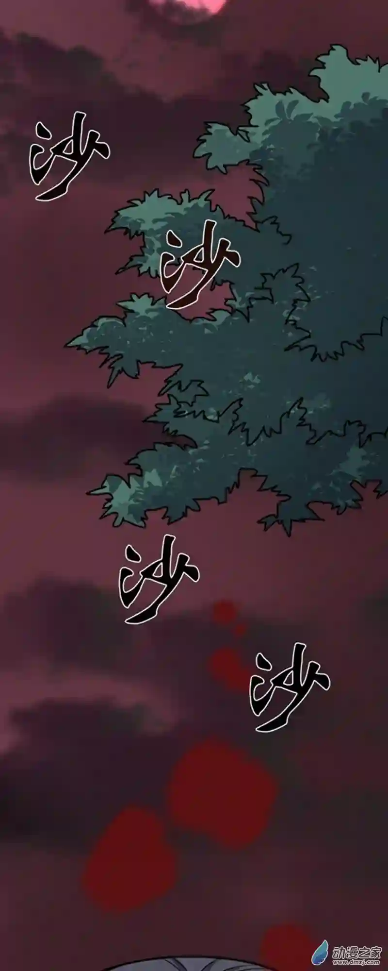 阴阳判第45话 血染公孙府