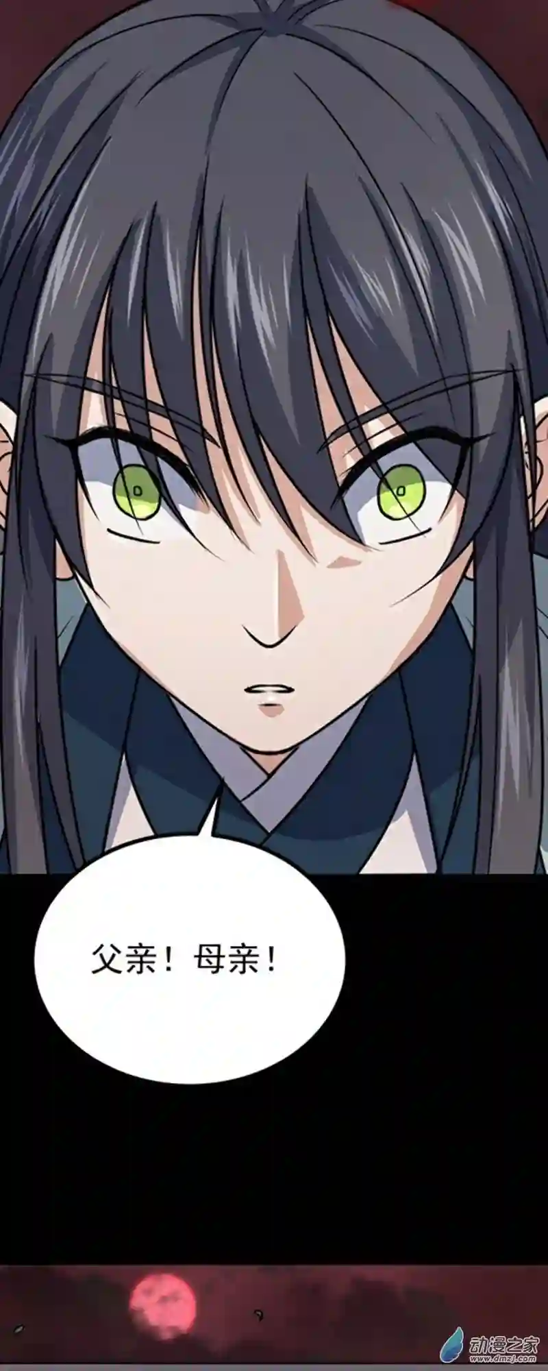 阴阳判第45话 血染公孙府