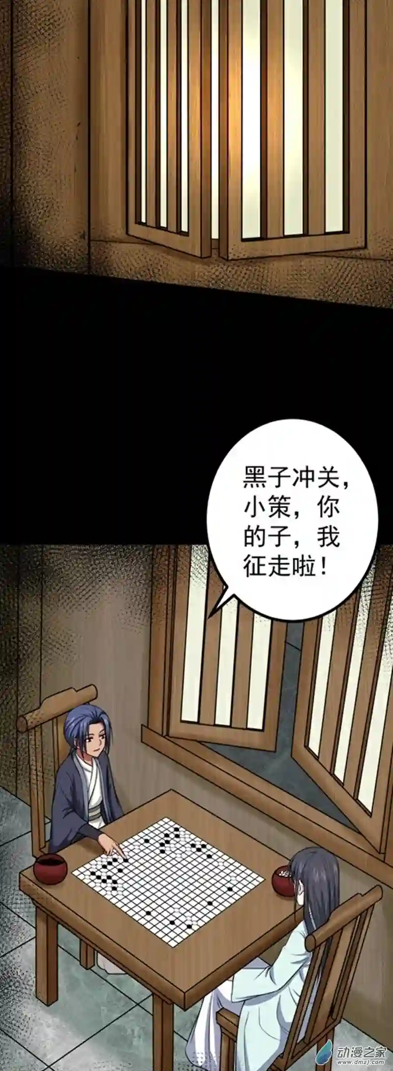 阴阳判第45话 血染公孙府