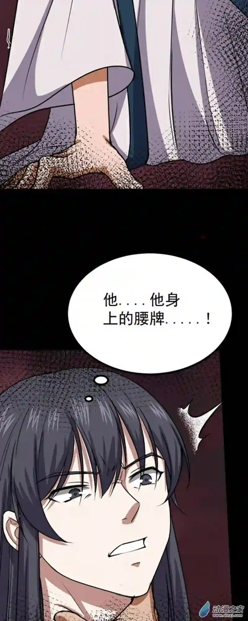 阴阳判第45话 血染公孙府