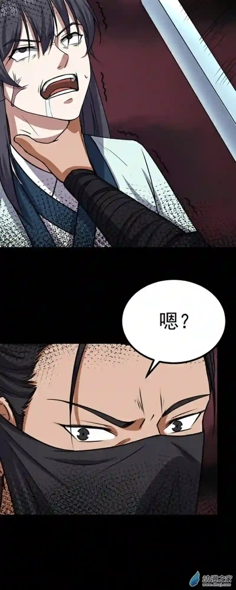阴阳判第45话 血染公孙府