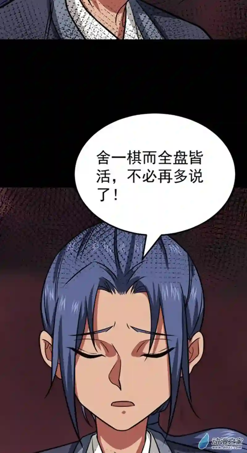 阴阳判第45话 血染公孙府