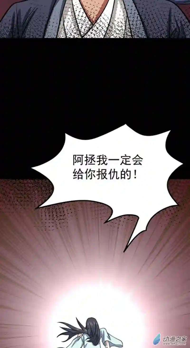 阴阳判第45话 血染公孙府