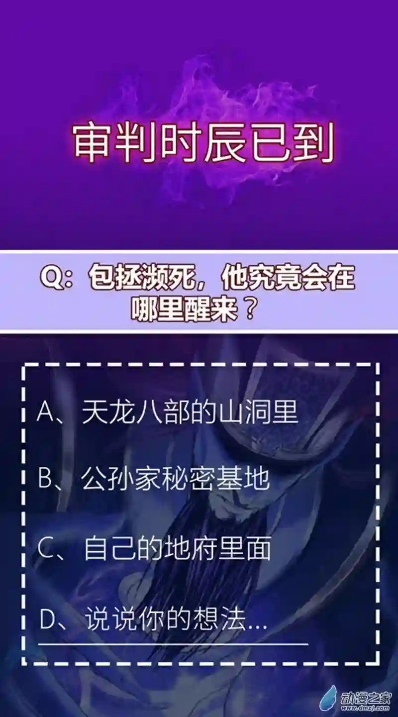 阴阳判第45话 血染公孙府