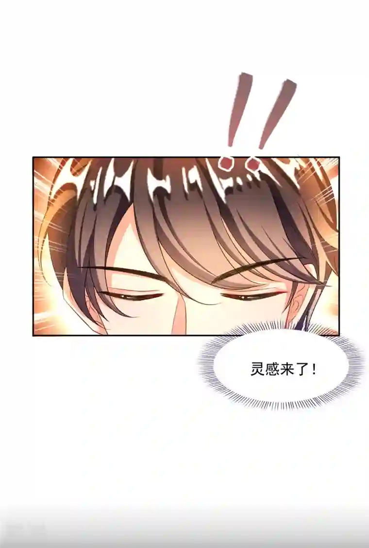 修真聊天群第474话 用脚算卦