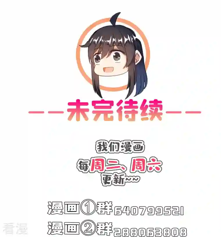 修真聊天群第474话 用脚算卦