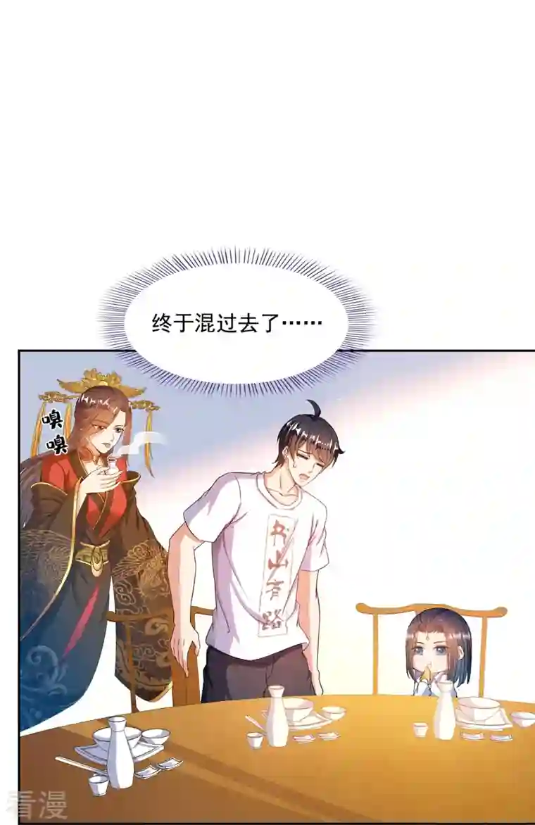 修真聊天群第475话 功德网络世界