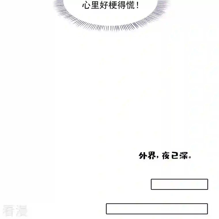 修真聊天群第475话 功德网络世界