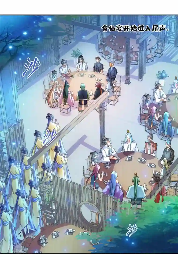 修真聊天群第475话 功德网络世界