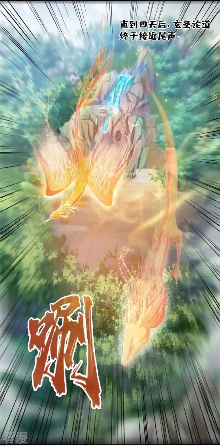 修真聊天群第475话 功德网络世界