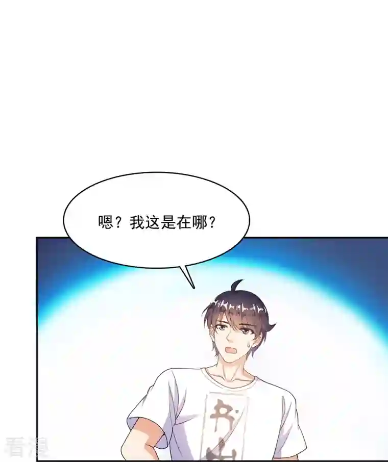 修真聊天群第475话 功德网络世界