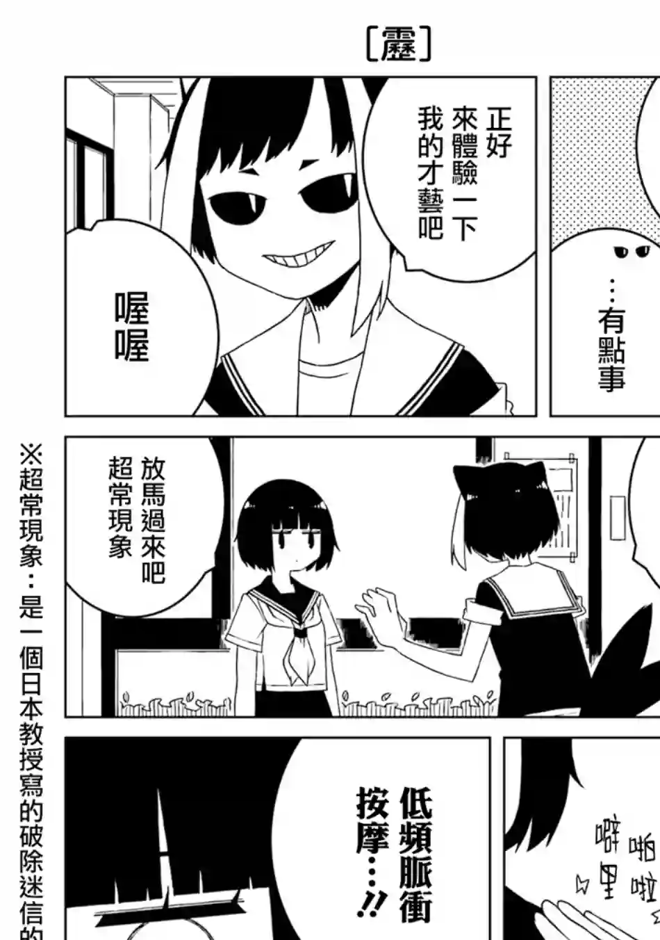 与异种族女子○○的故事第38话