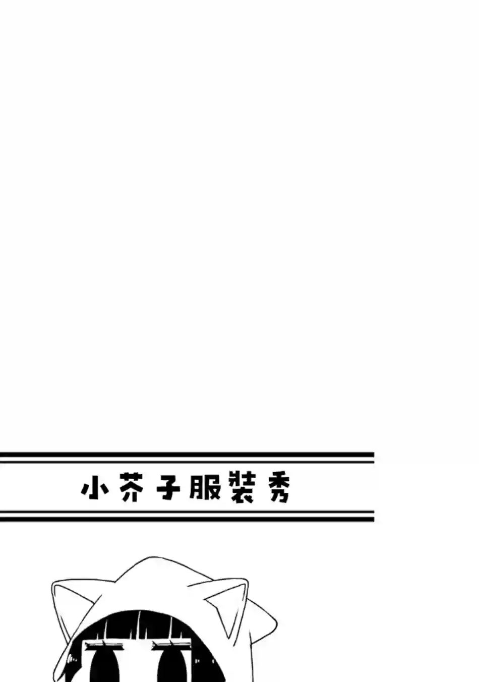 与异种族女子○○的故事第38话