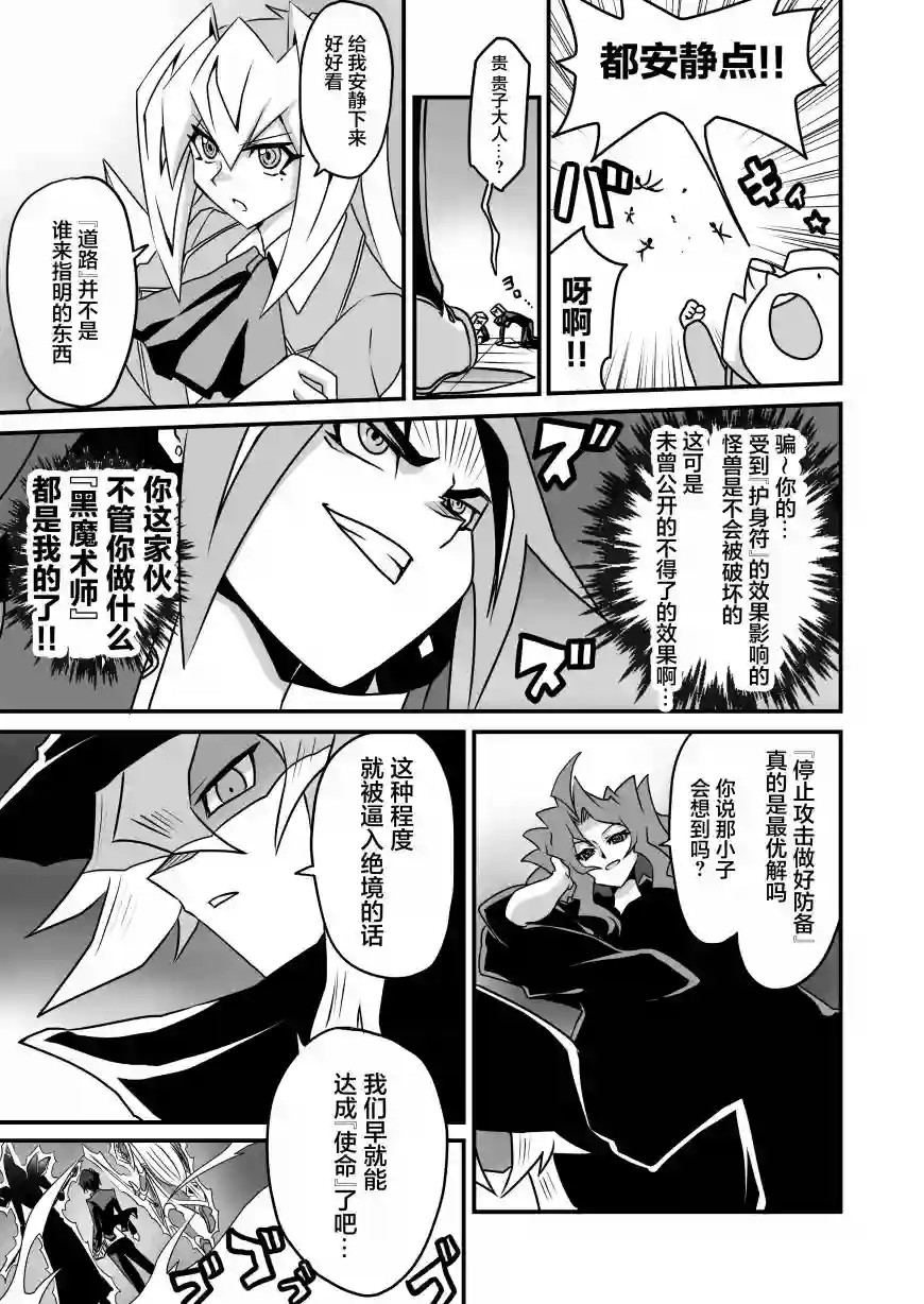 大小姐决斗者将用最强旋风无效圣防第3.2话
