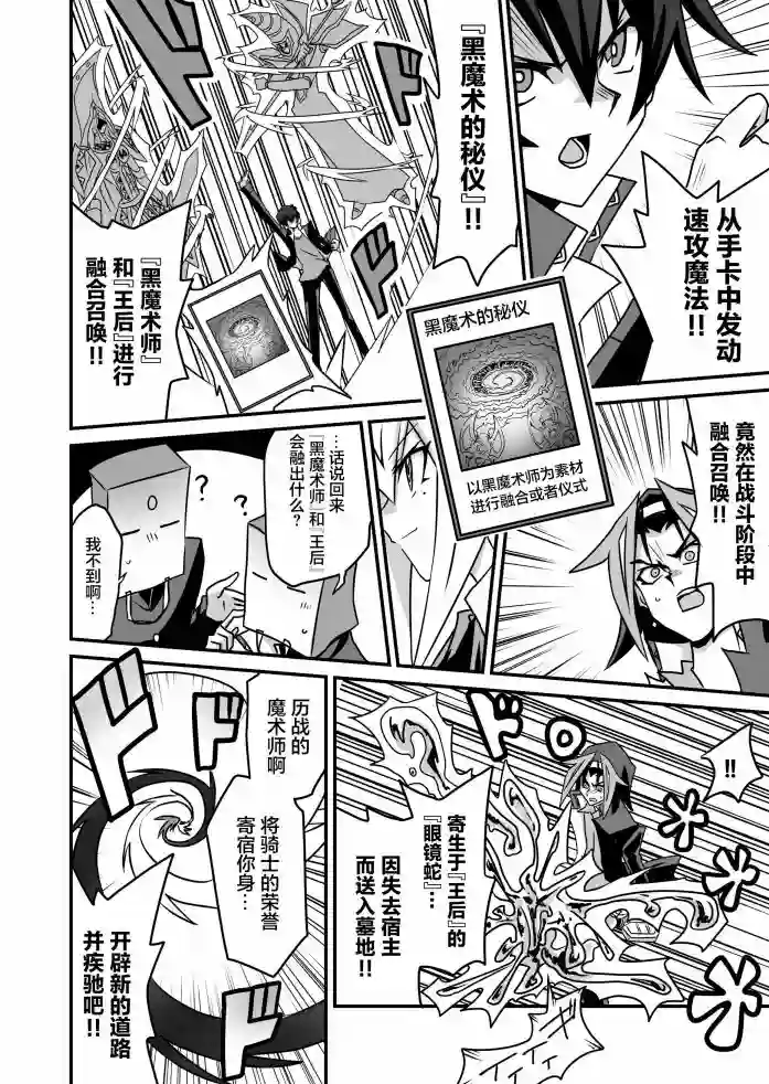 大小姐决斗者将用最强旋风无效圣防第3.2话