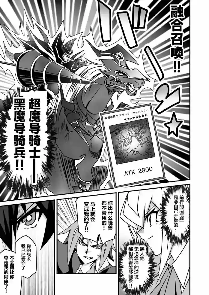 大小姐决斗者将用最强旋风无效圣防第3.2话