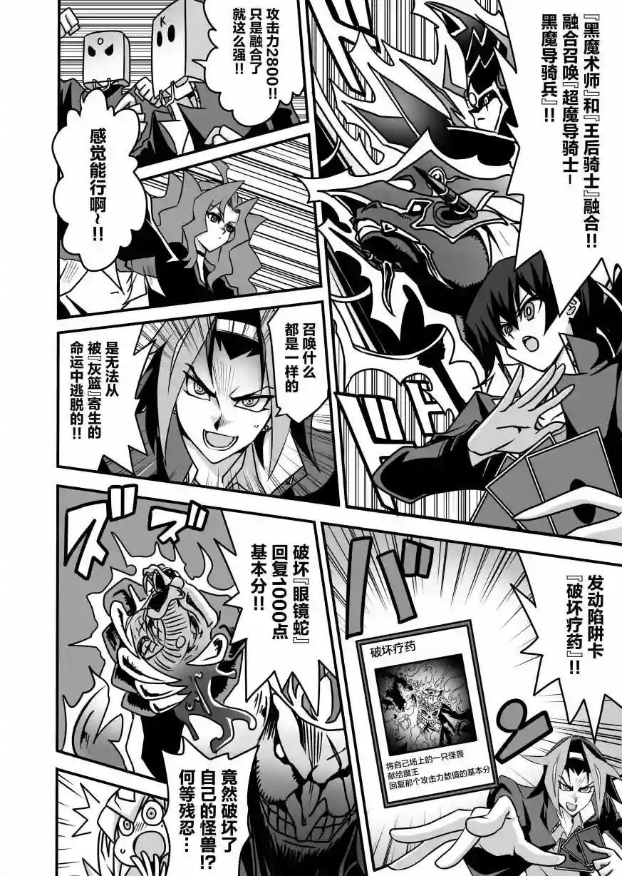 大小姐决斗者将用最强旋风无效圣防第3.2话