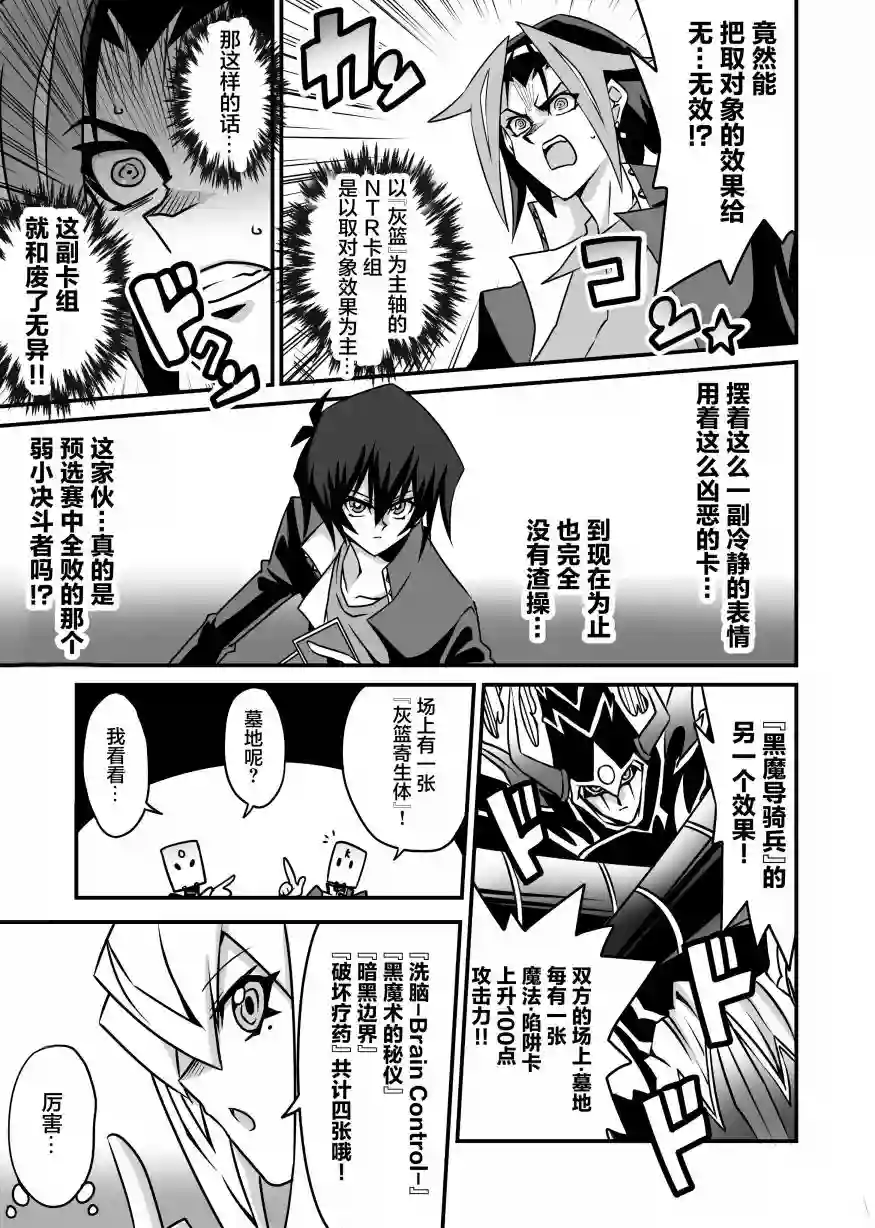 大小姐决斗者将用最强旋风无效圣防第3.2话