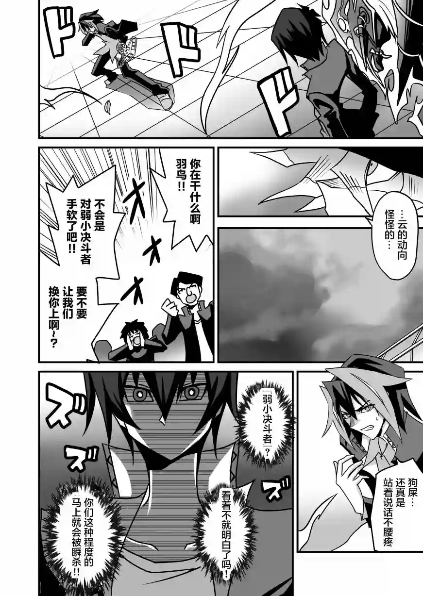大小姐决斗者将用最强旋风无效圣防第3.2话