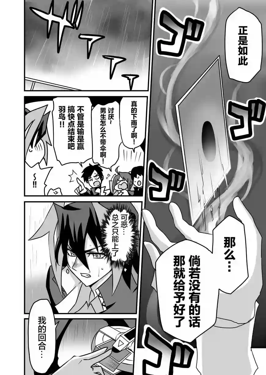 大小姐决斗者将用最强旋风无效圣防第3.2话