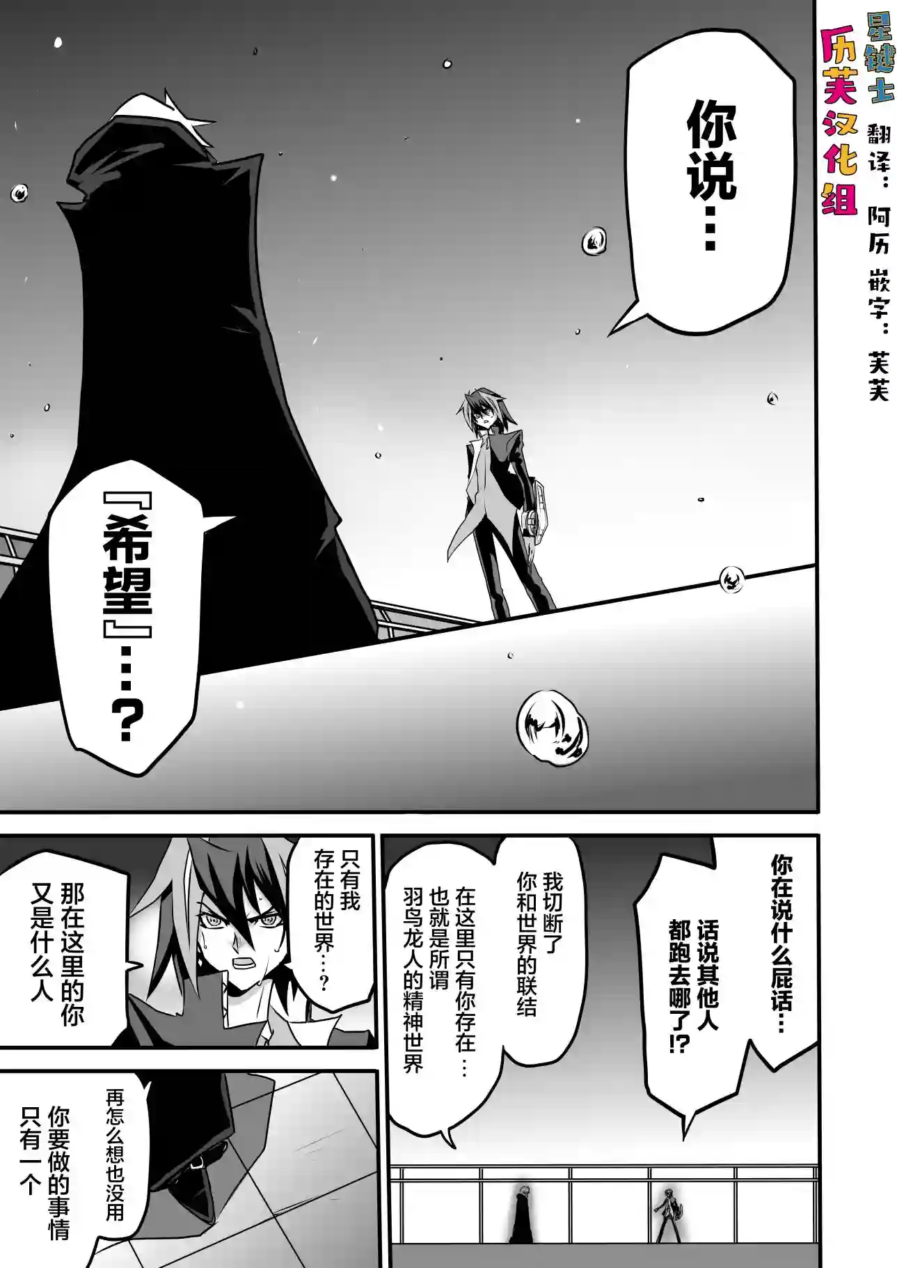 大小姐决斗者将用最强旋风无效圣防第3.2话