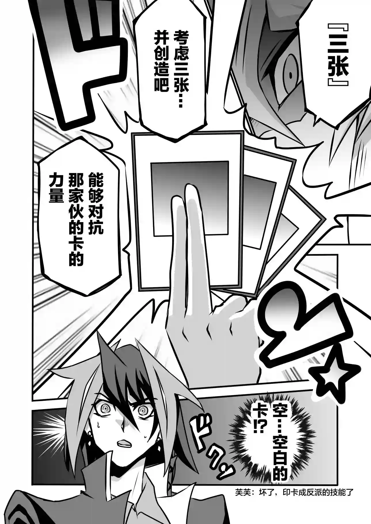 大小姐决斗者将用最强旋风无效圣防第3.2话