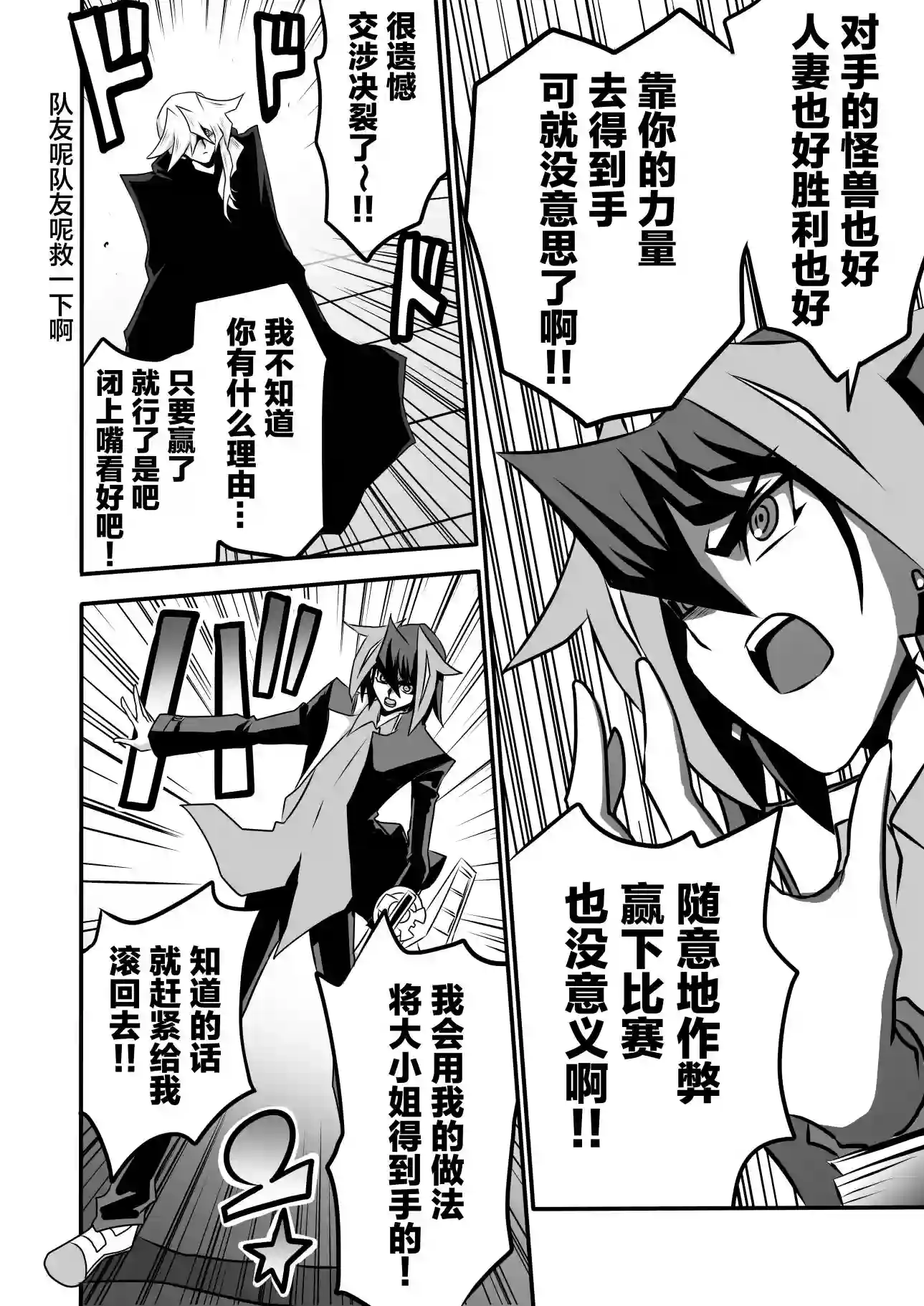 大小姐决斗者将用最强旋风无效圣防第3.2话