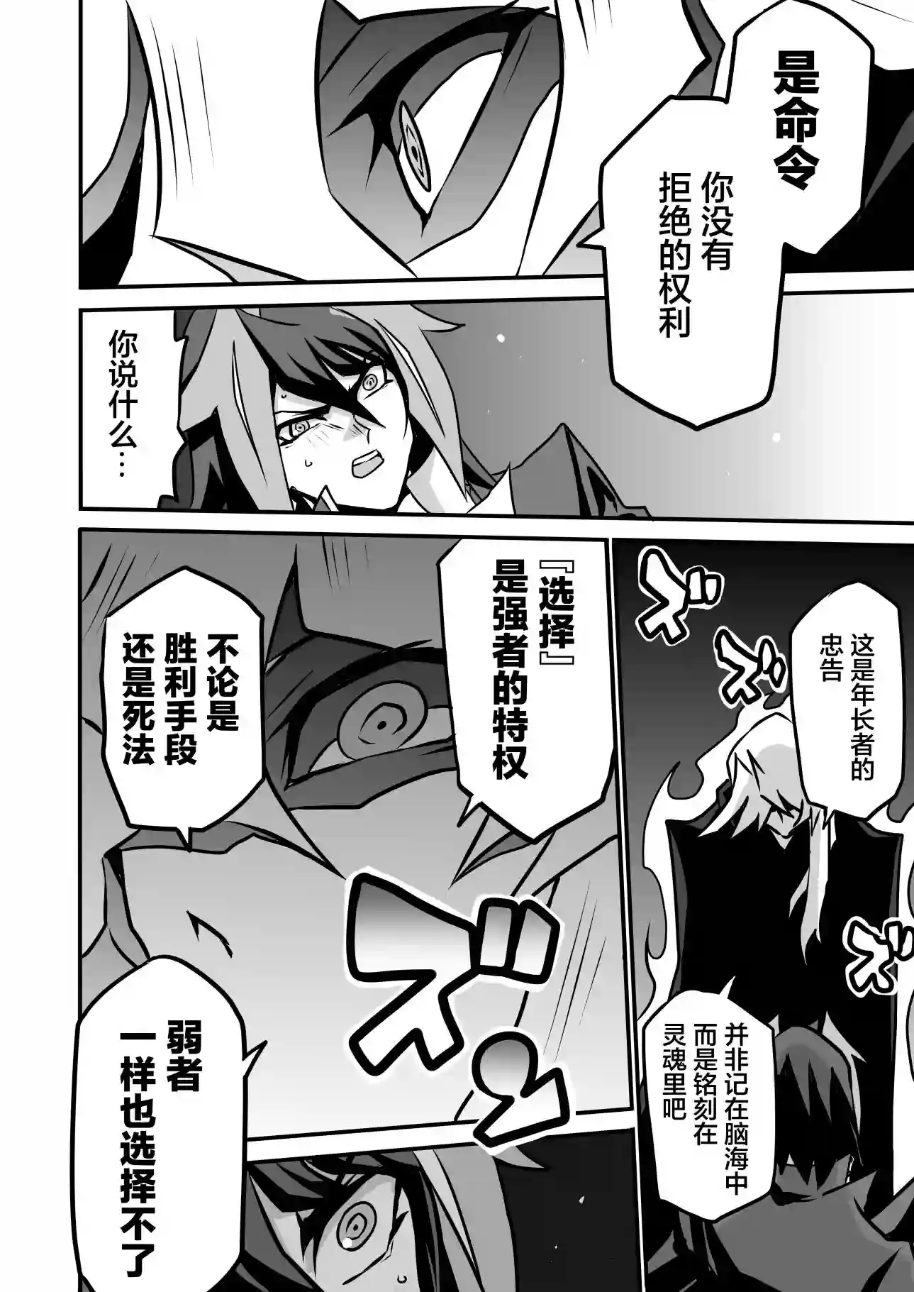 大小姐决斗者将用最强旋风无效圣防第3.2话