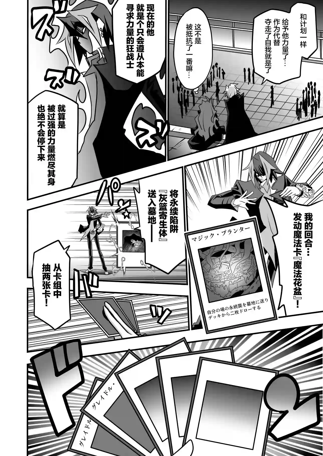 大小姐决斗者将用最强旋风无效圣防第3.2话