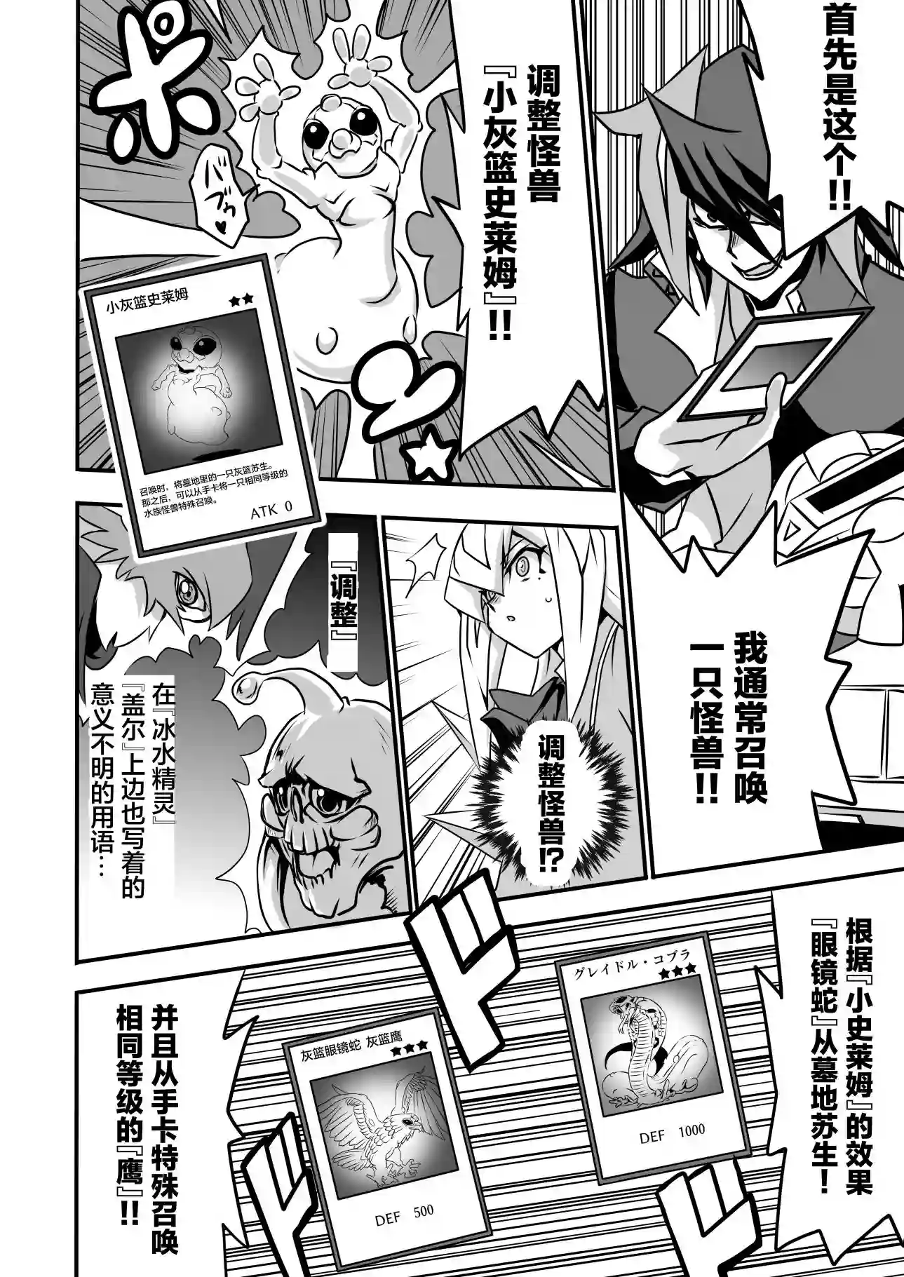 大小姐决斗者将用最强旋风无效圣防第3.2话