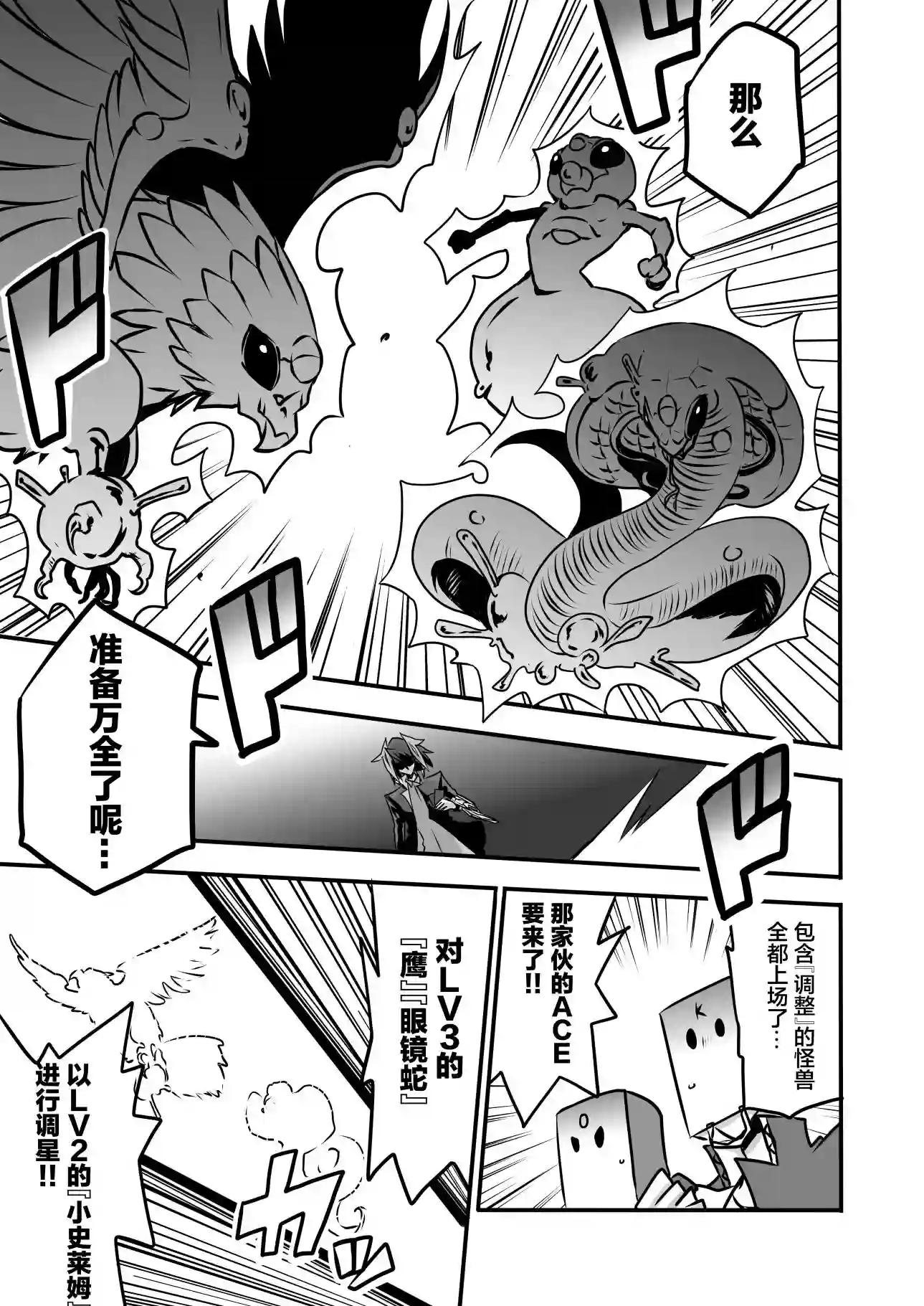 大小姐决斗者将用最强旋风无效圣防第3.2话