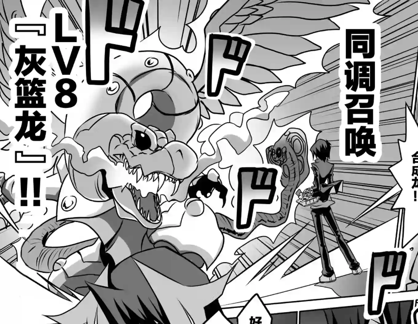 大小姐决斗者将用最强旋风无效圣防第3.2话