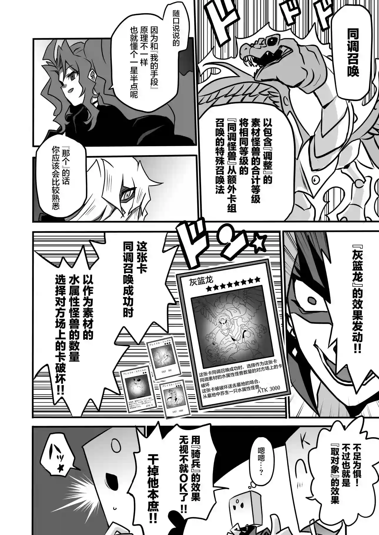 大小姐决斗者将用最强旋风无效圣防第3.2话