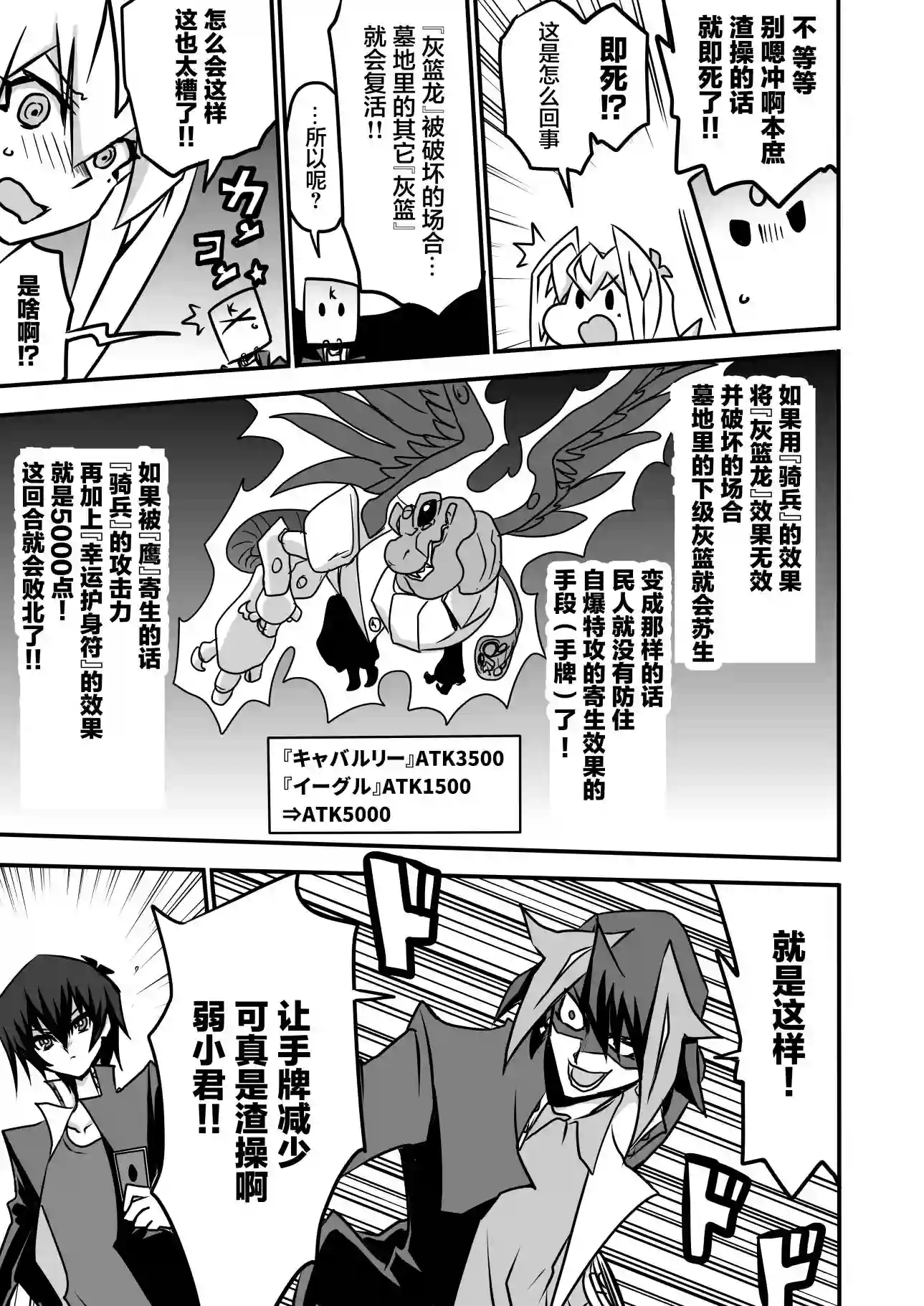 大小姐决斗者将用最强旋风无效圣防第3.2话