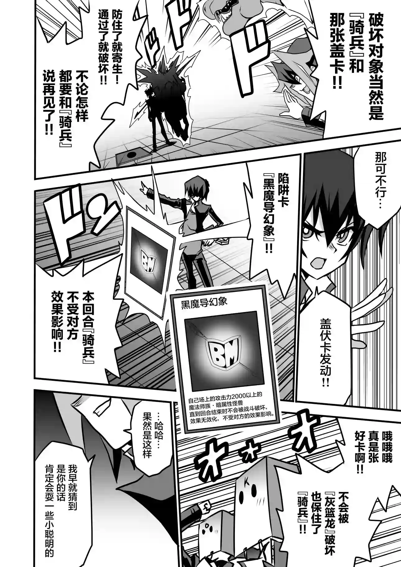 大小姐决斗者将用最强旋风无效圣防第3.2话