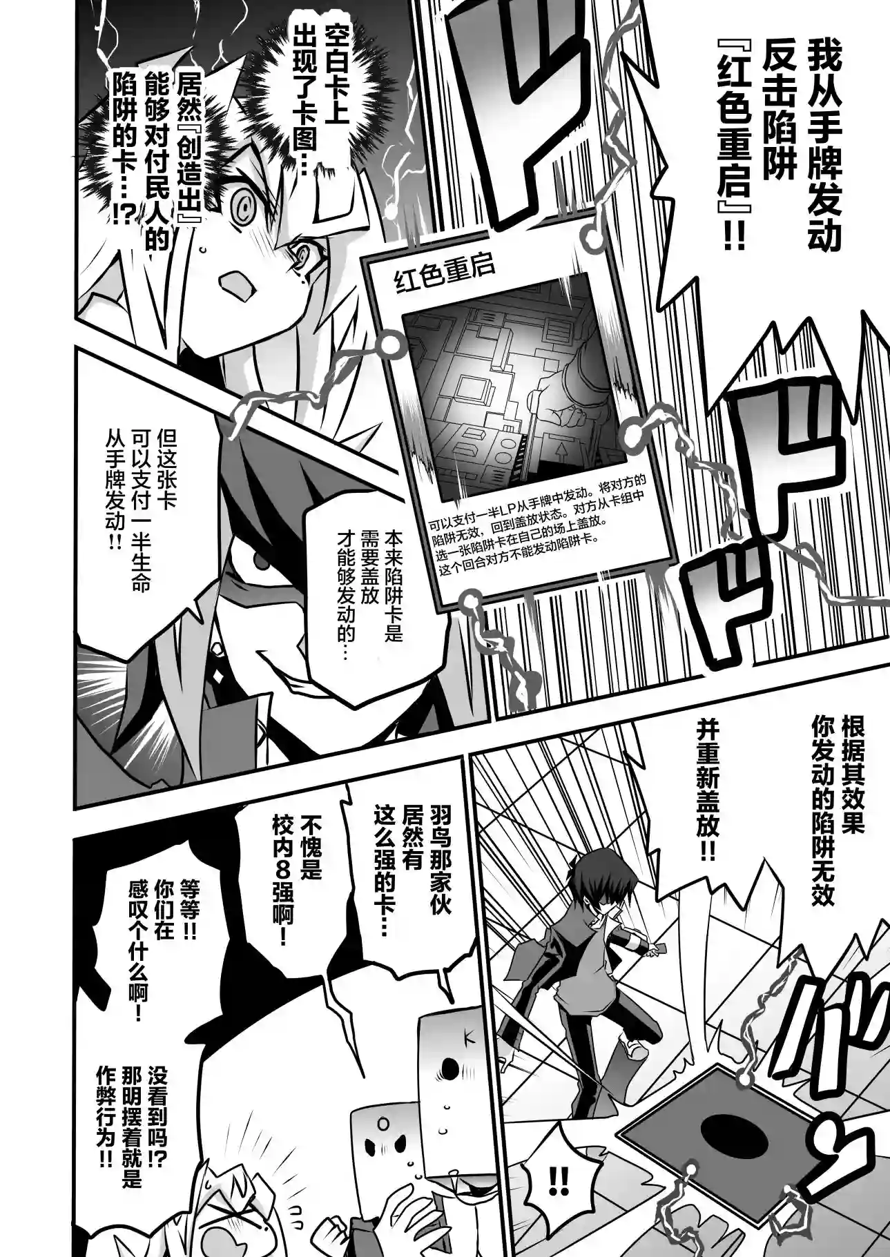 大小姐决斗者将用最强旋风无效圣防第3.2话