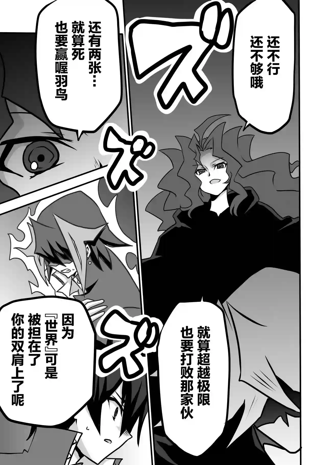 大小姐决斗者将用最强旋风无效圣防第3.2话