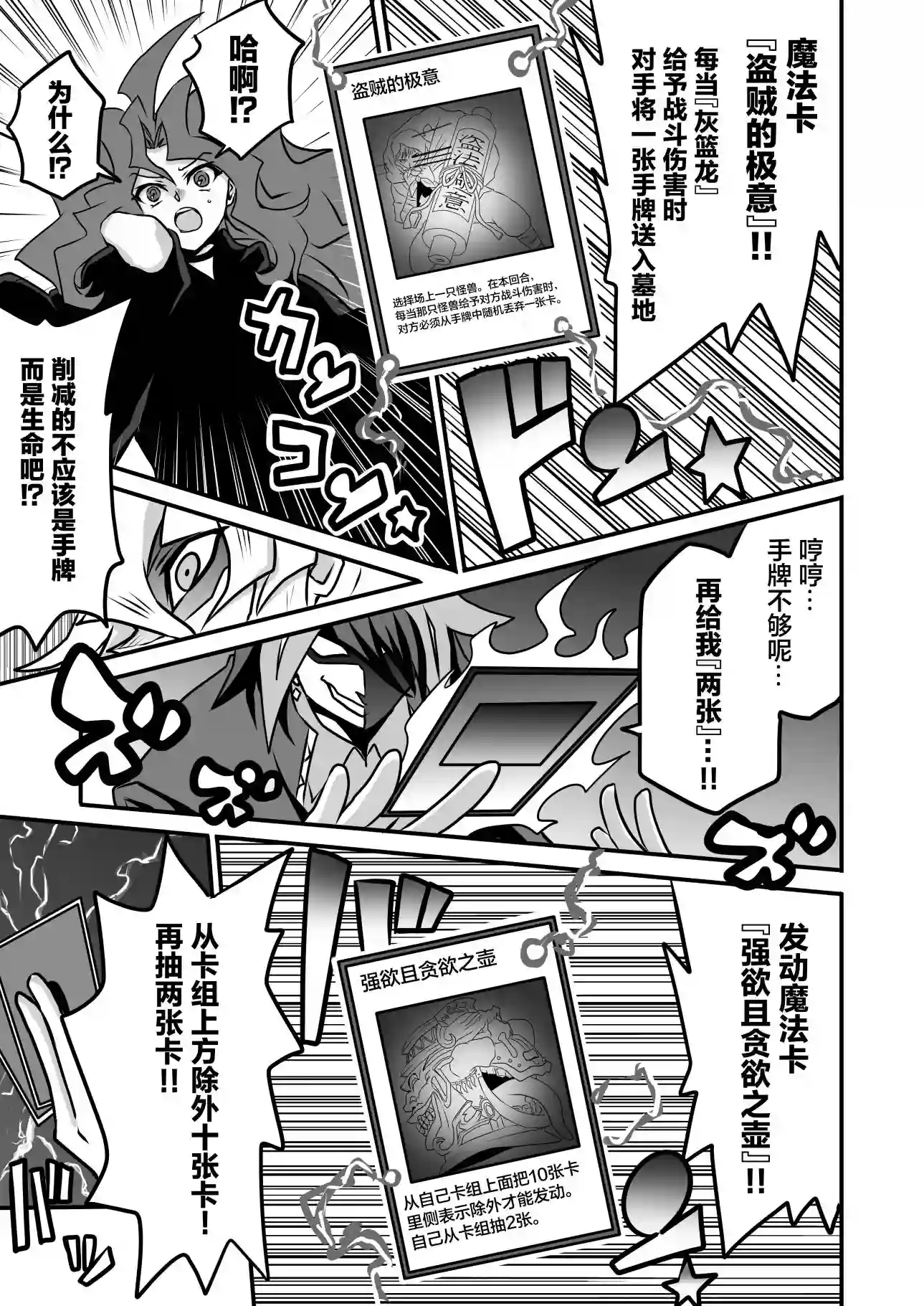 大小姐决斗者将用最强旋风无效圣防第3.2话
