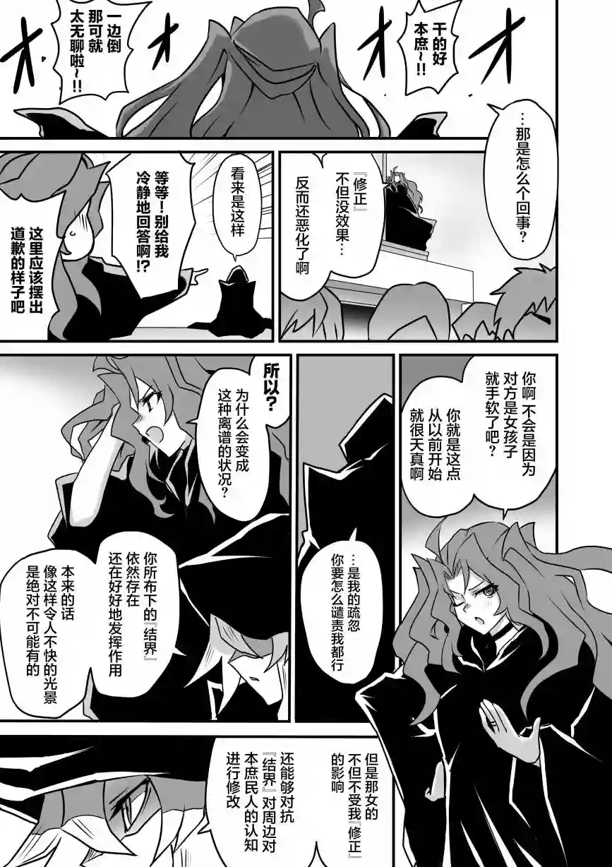 大小姐决斗者将用最强旋风无效圣防第3.2话