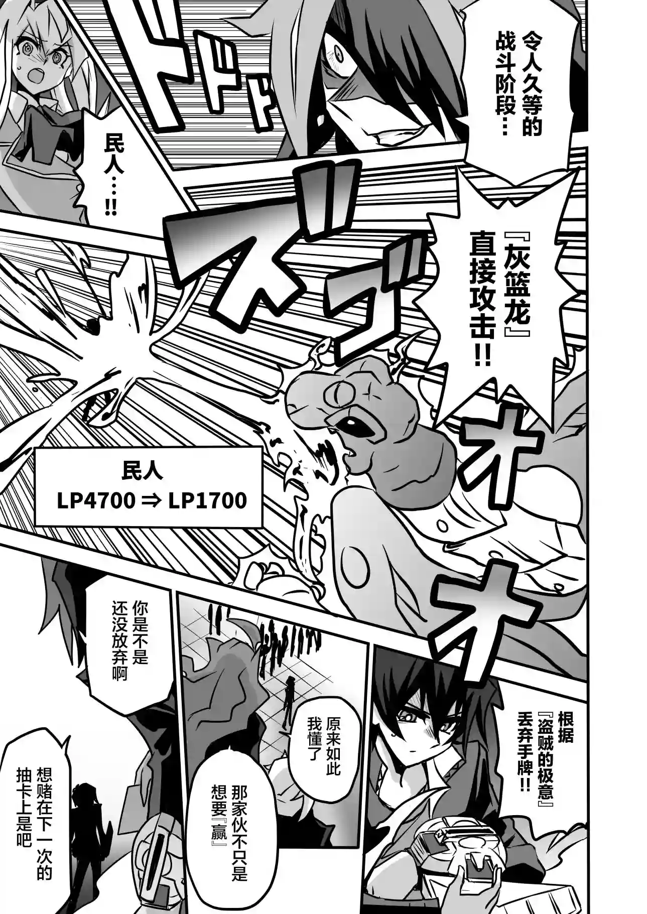 大小姐决斗者将用最强旋风无效圣防第3.2话